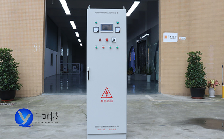2-電化學儲能倉滅火系統-全氟己酮.jpg