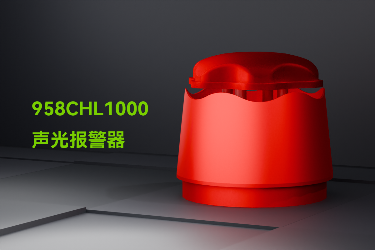 958CHL1000-聲光報(bào)警器_01.png